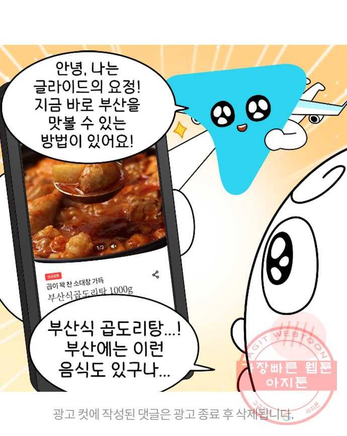먹는 인생 14화 케이크 25