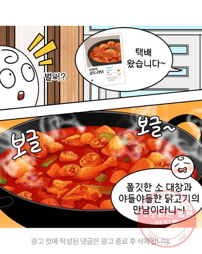 먹는 인생 14화 케이크 26