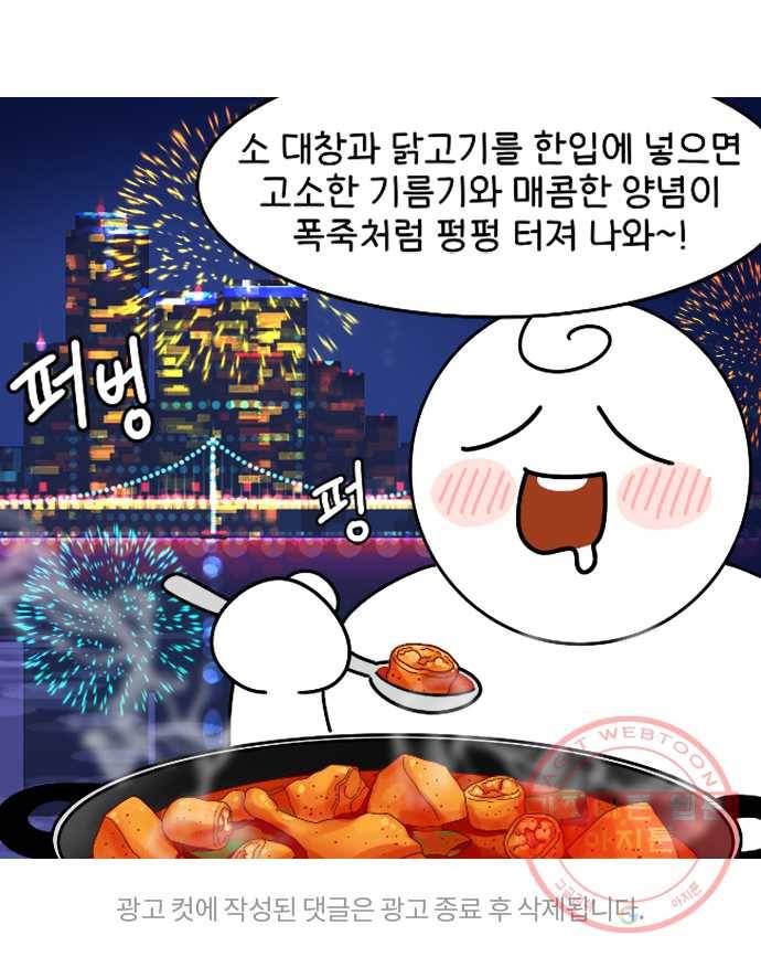 먹는 인생 14화 케이크 27