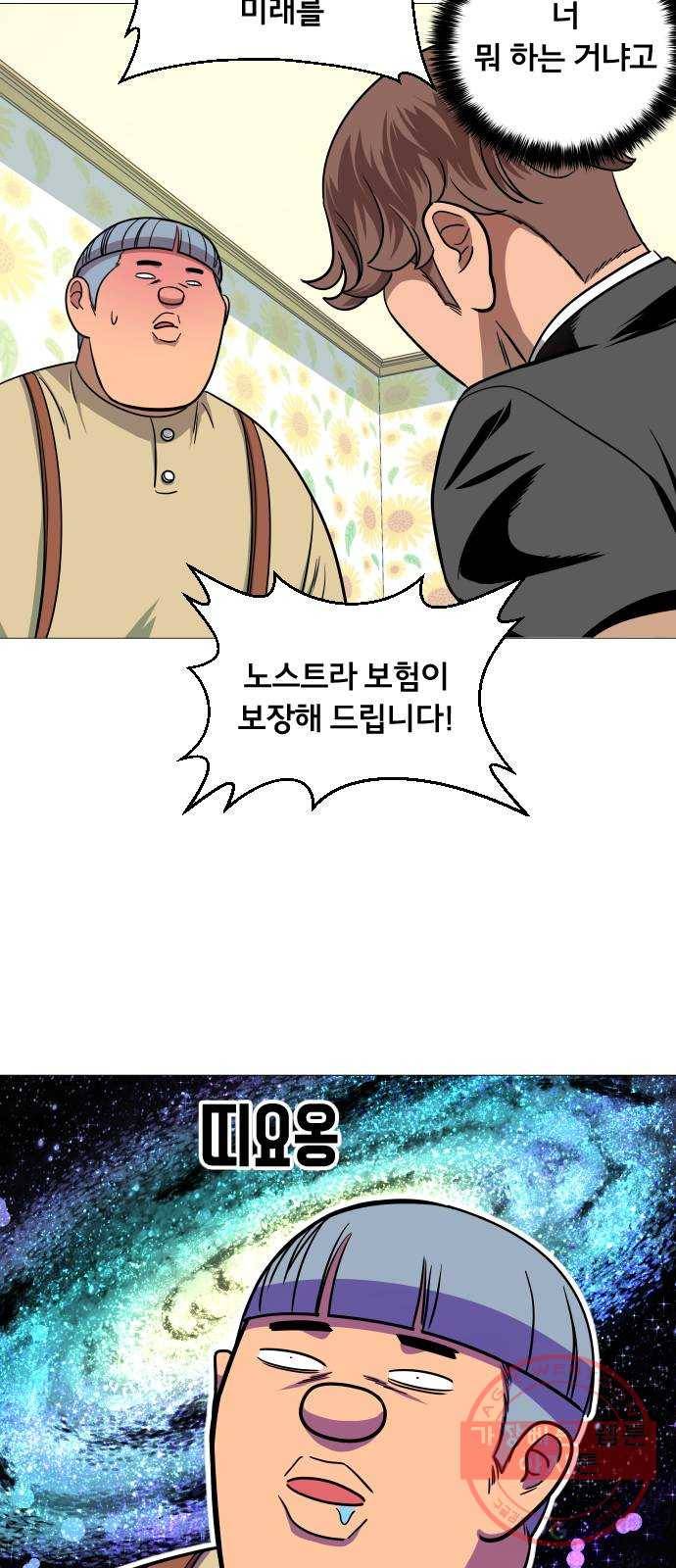 블랙홀과 3만원 25화 9