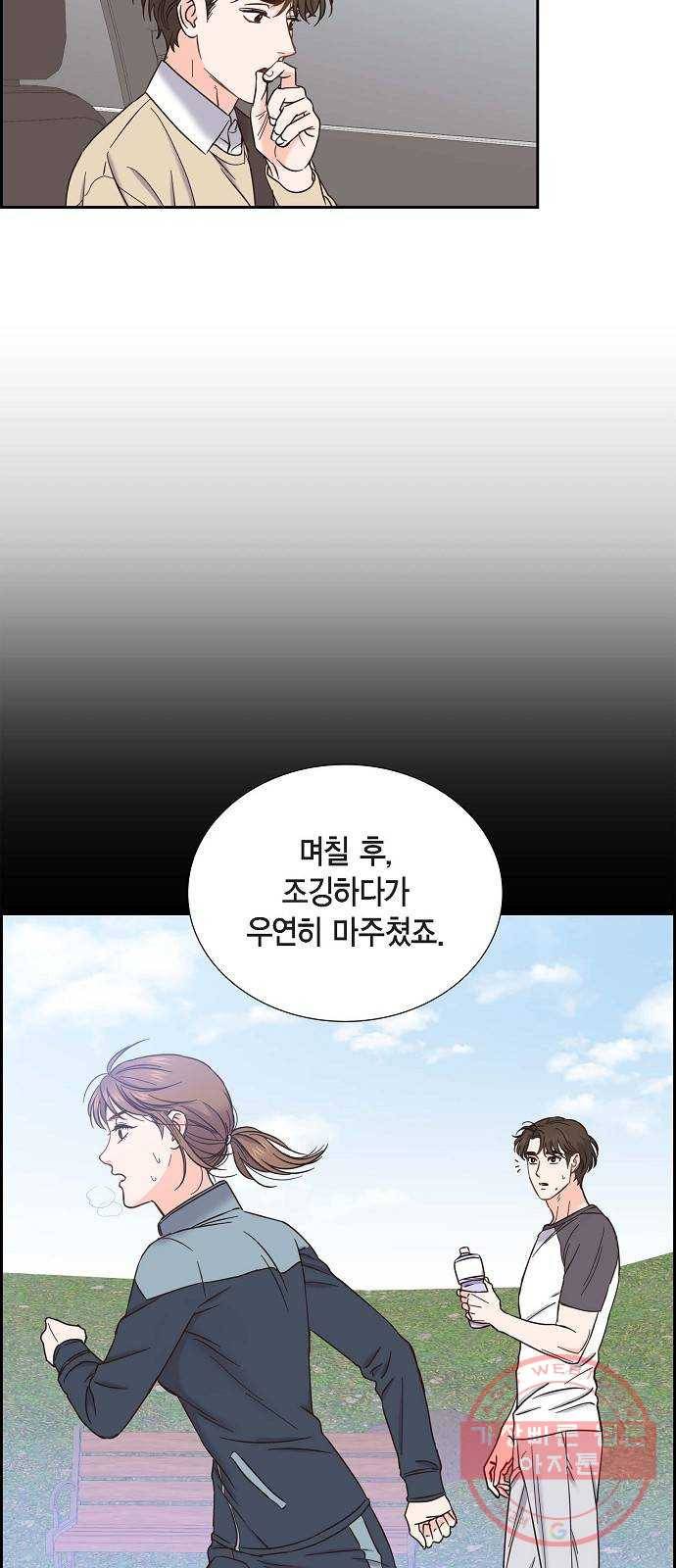 스캔들(네이버) 77화 4