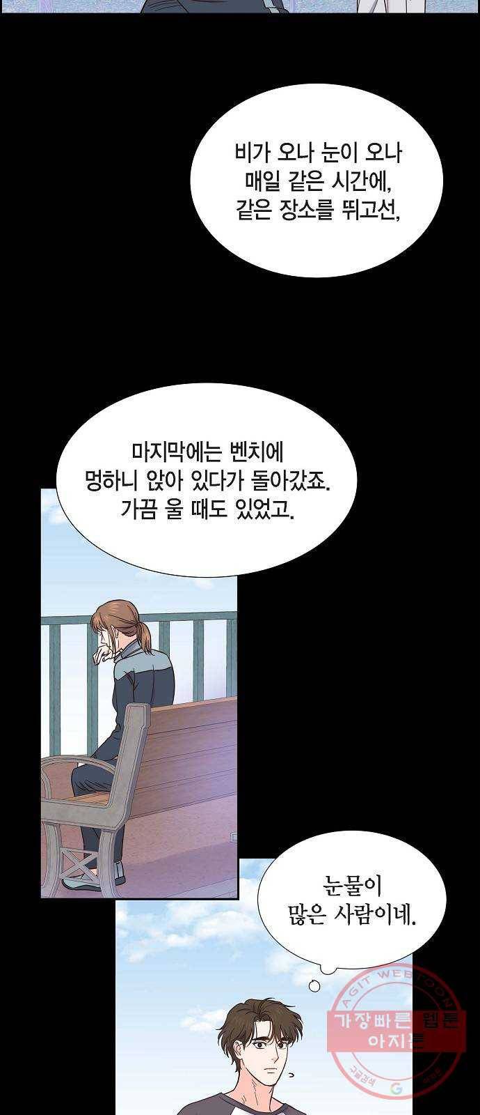 스캔들(네이버) 77화 5