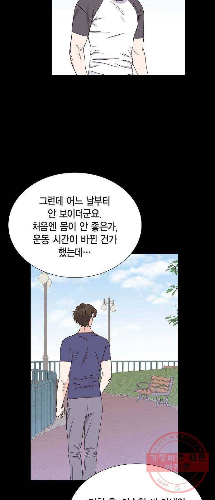 스캔들(네이버) 77화 6
