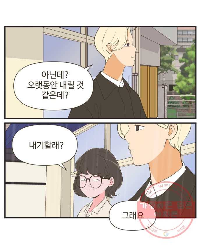 조조코믹스 오답노트 5화. 정답:설레는 게 정상 2