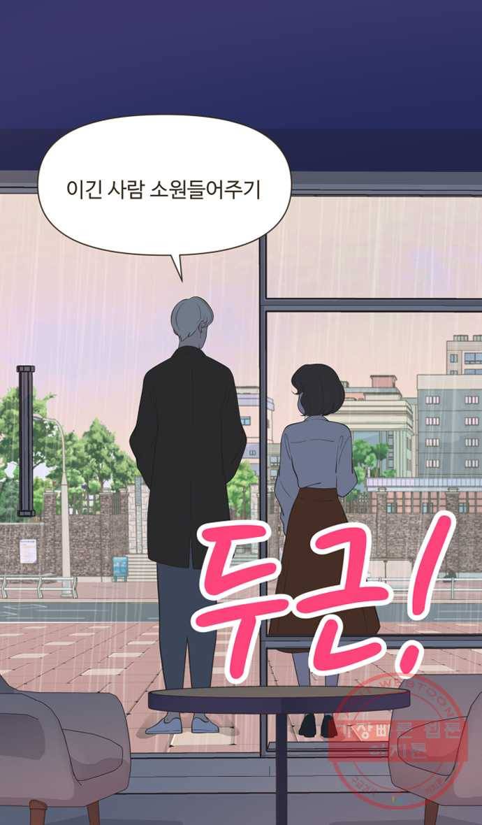 조조코믹스 오답노트 5화. 정답:설레는 게 정상 3