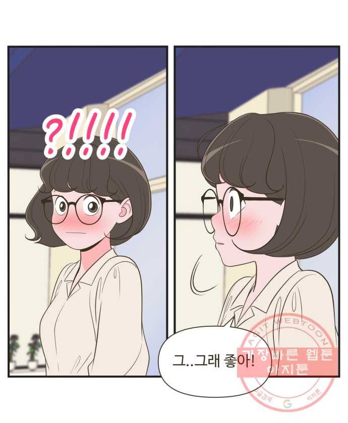 조조코믹스 오답노트 5화. 정답:설레는 게 정상 4