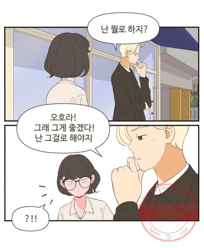 조조코믹스 오답노트 5화. 정답:설레는 게 정상 6