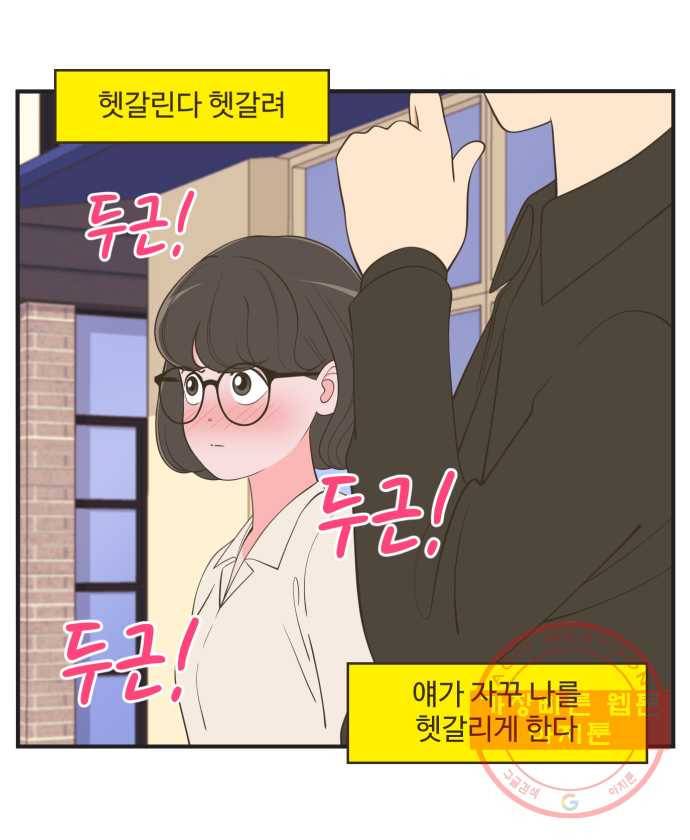 조조코믹스 오답노트 5화. 정답:설레는 게 정상 8