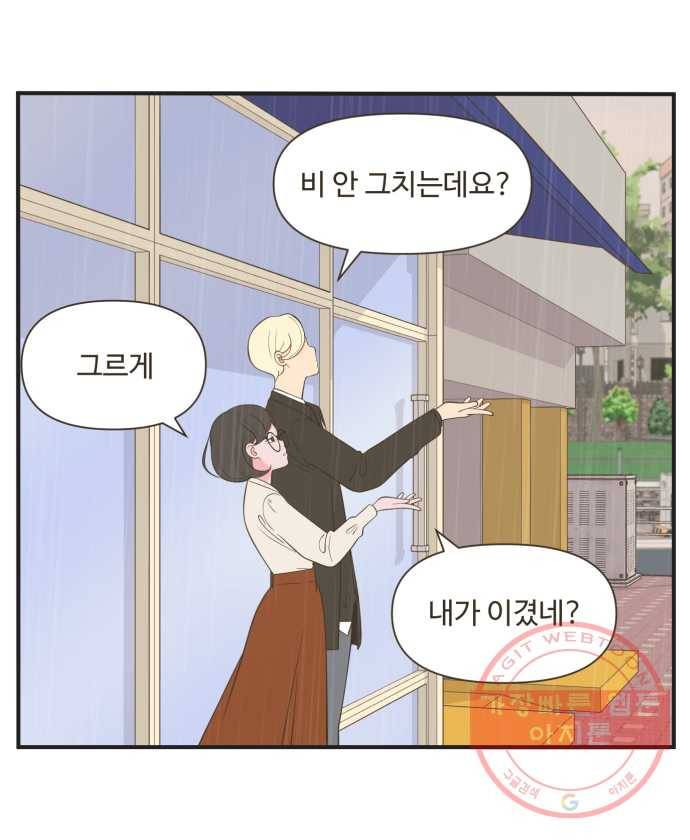 조조코믹스 오답노트 5화. 정답:설레는 게 정상 10