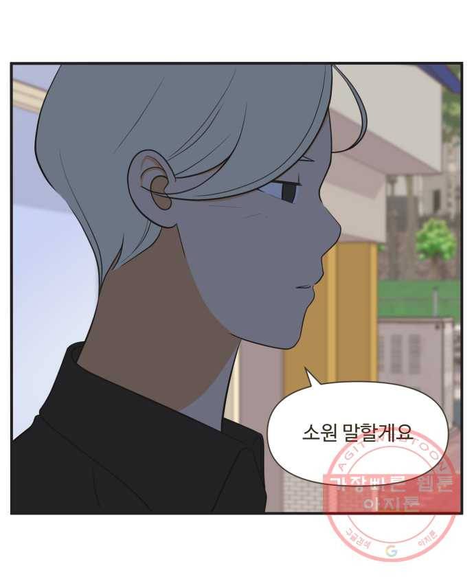 조조코믹스 오답노트 5화. 정답:설레는 게 정상 11