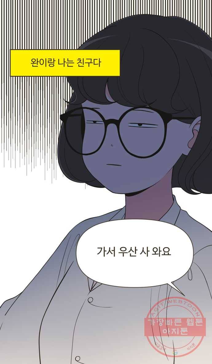 조조코믹스 오답노트 5화. 정답:설레는 게 정상 12