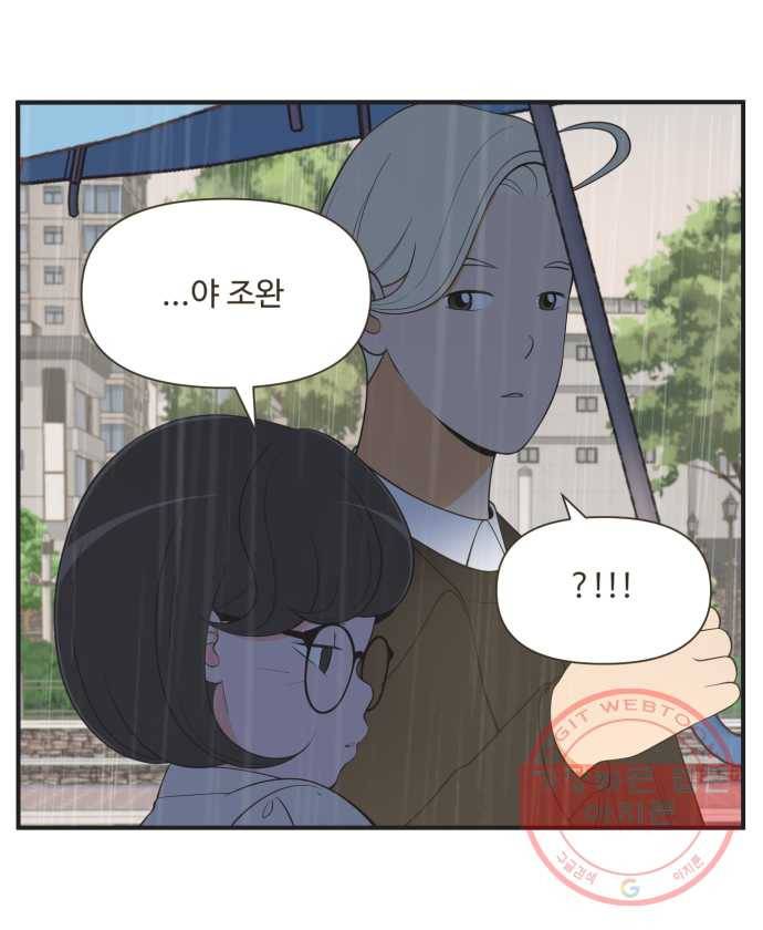 조조코믹스 오답노트 5화. 정답:설레는 게 정상 17