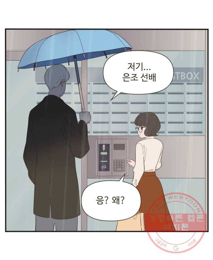 조조코믹스 오답노트 5화. 정답:설레는 게 정상 20