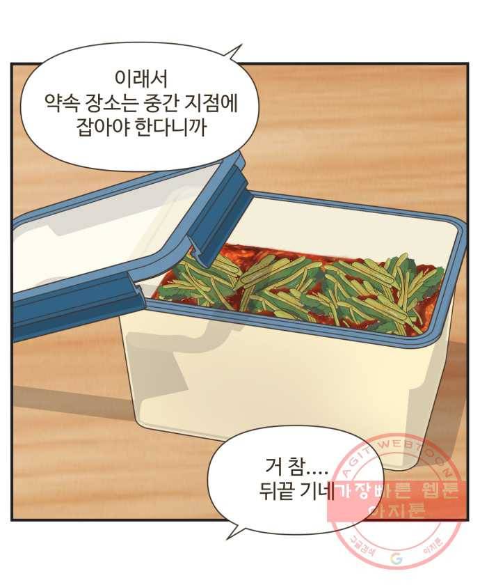 조조코믹스 오답노트 5화. 정답:설레는 게 정상 23