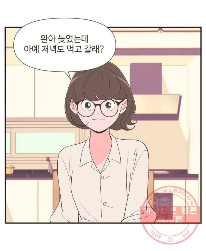 조조코믹스 오답노트 5화. 정답:설레는 게 정상 28