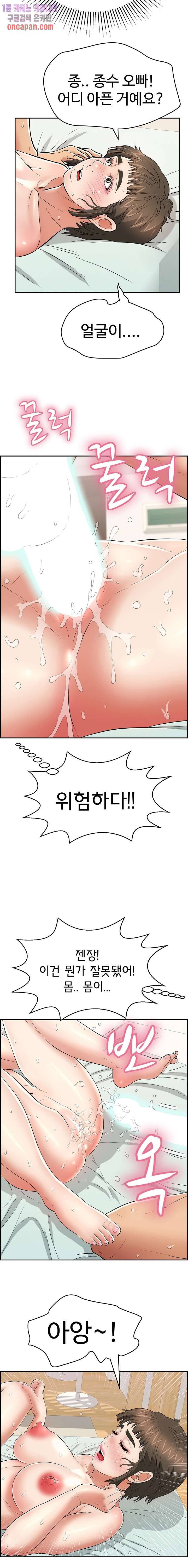 죽이는 여자 102화 2