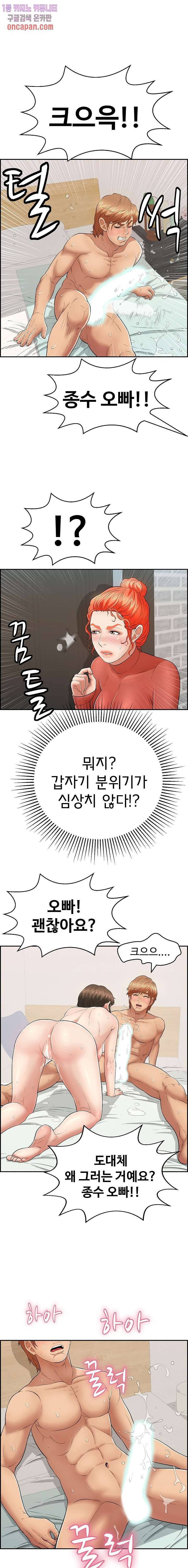 죽이는 여자 102화 3