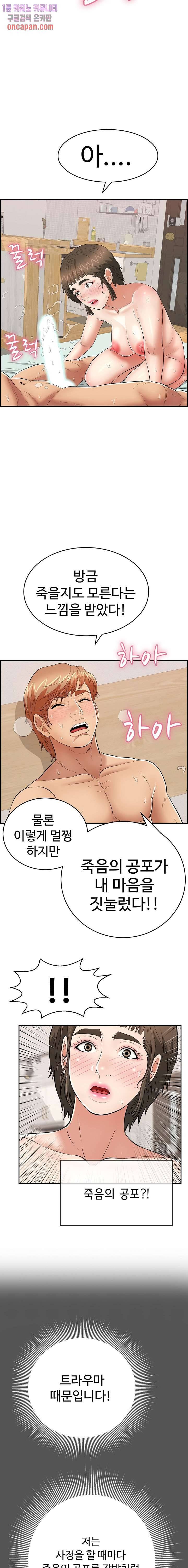 죽이는 여자 102화 4