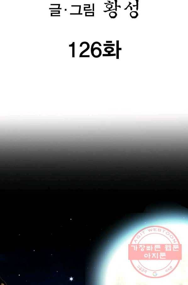신마 126화 2