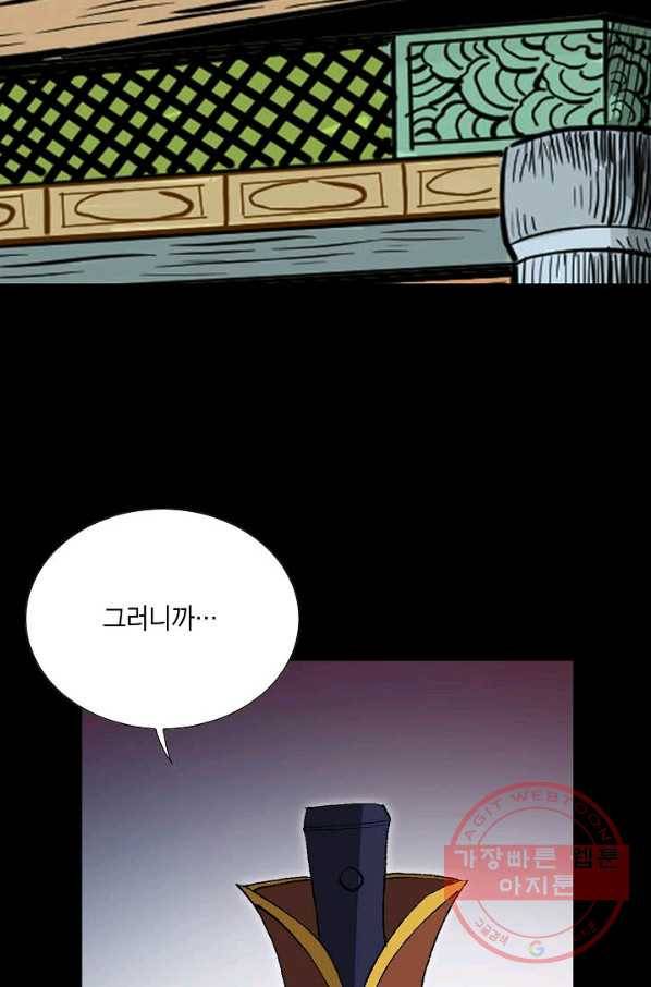 신마 126화 5