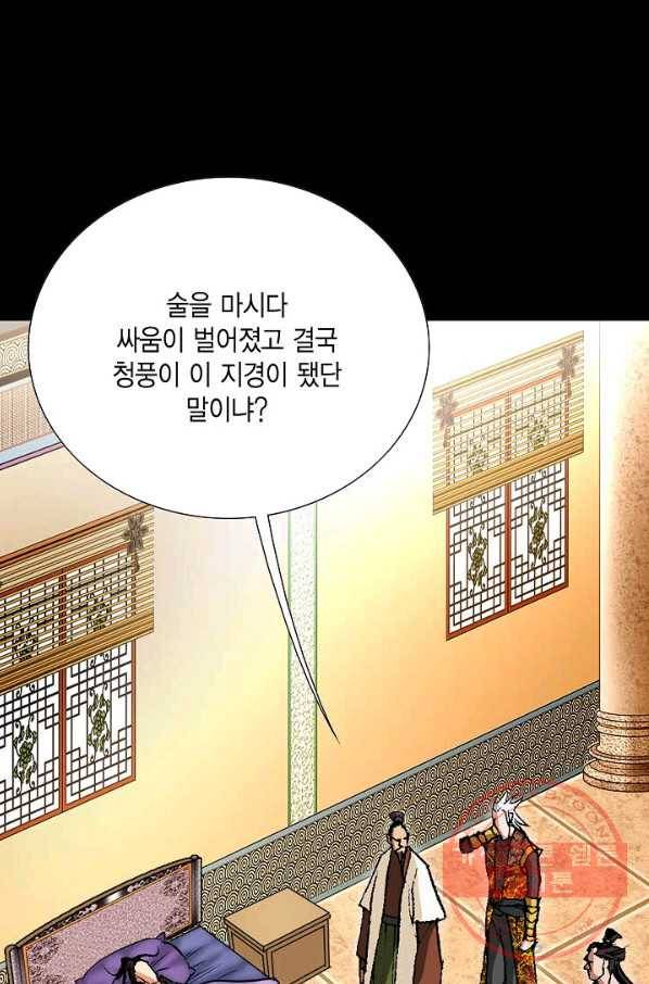 신마 126화 7