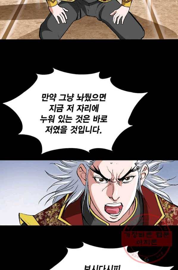 신마 126화 9