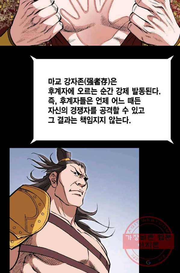 신마 126화 11