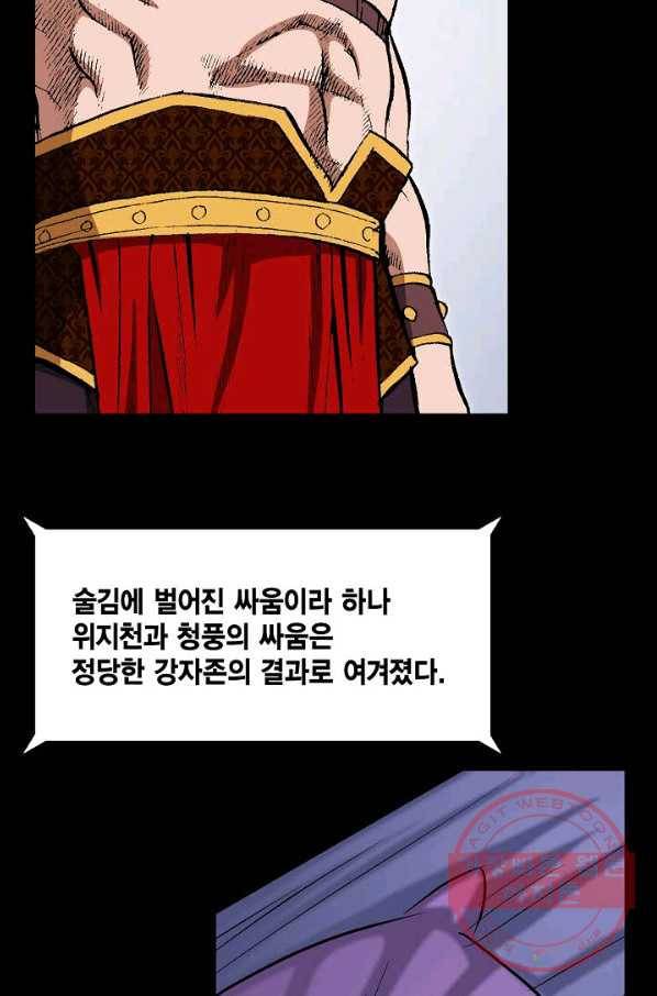 신마 126화 12