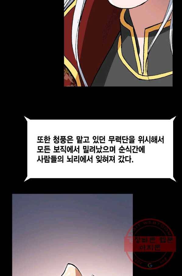 신마 126화 15