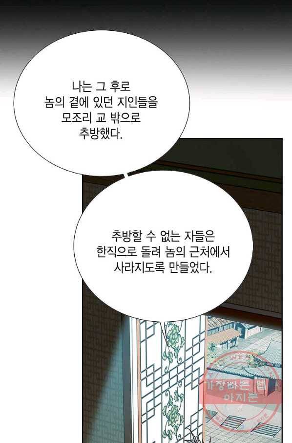 신마 126화 17
