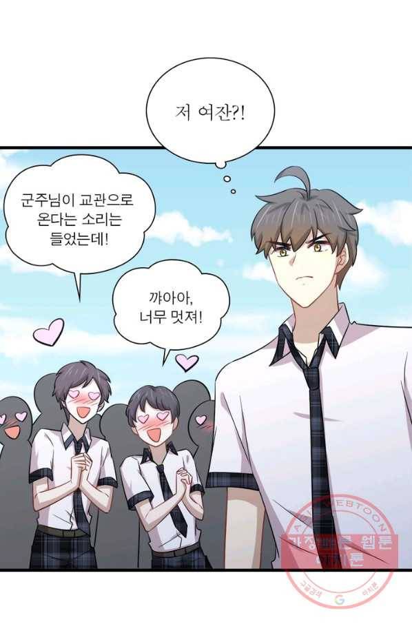 차원을 잘못 찾아왔습니다 154화 9