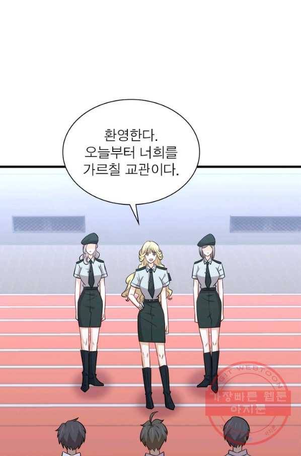 차원을 잘못 찾아왔습니다 154화 10