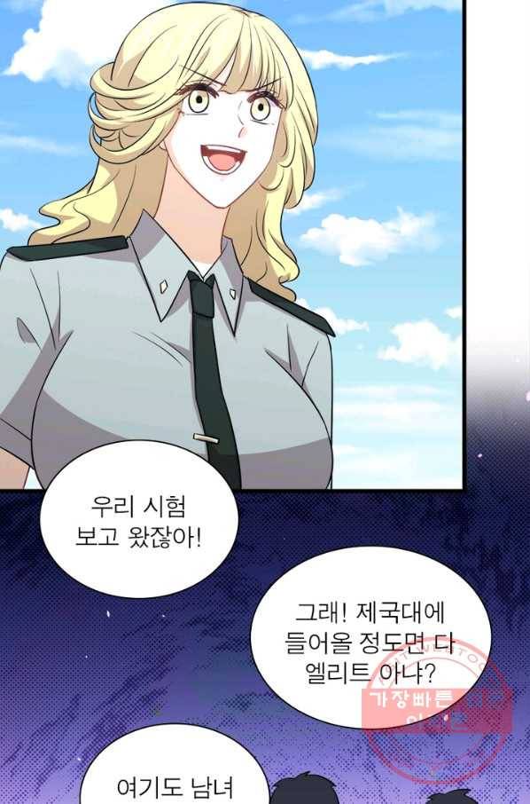차원을 잘못 찾아왔습니다 154화 12