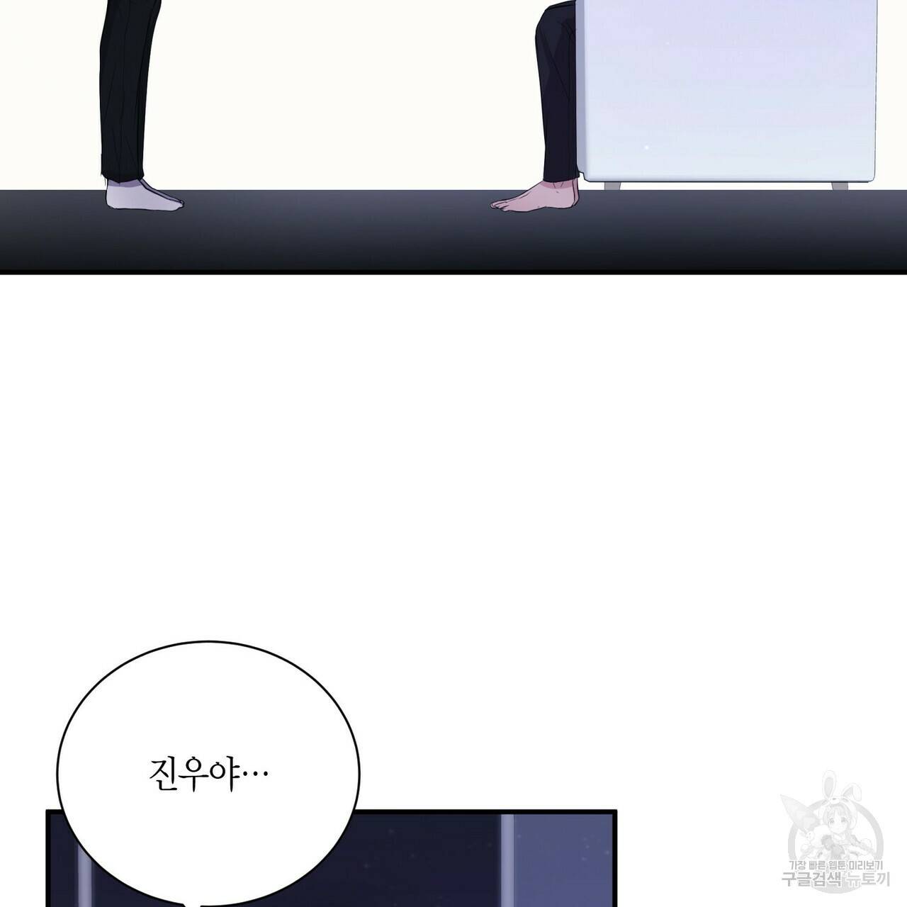 엔딩을 위한 계약 연애 43화 9