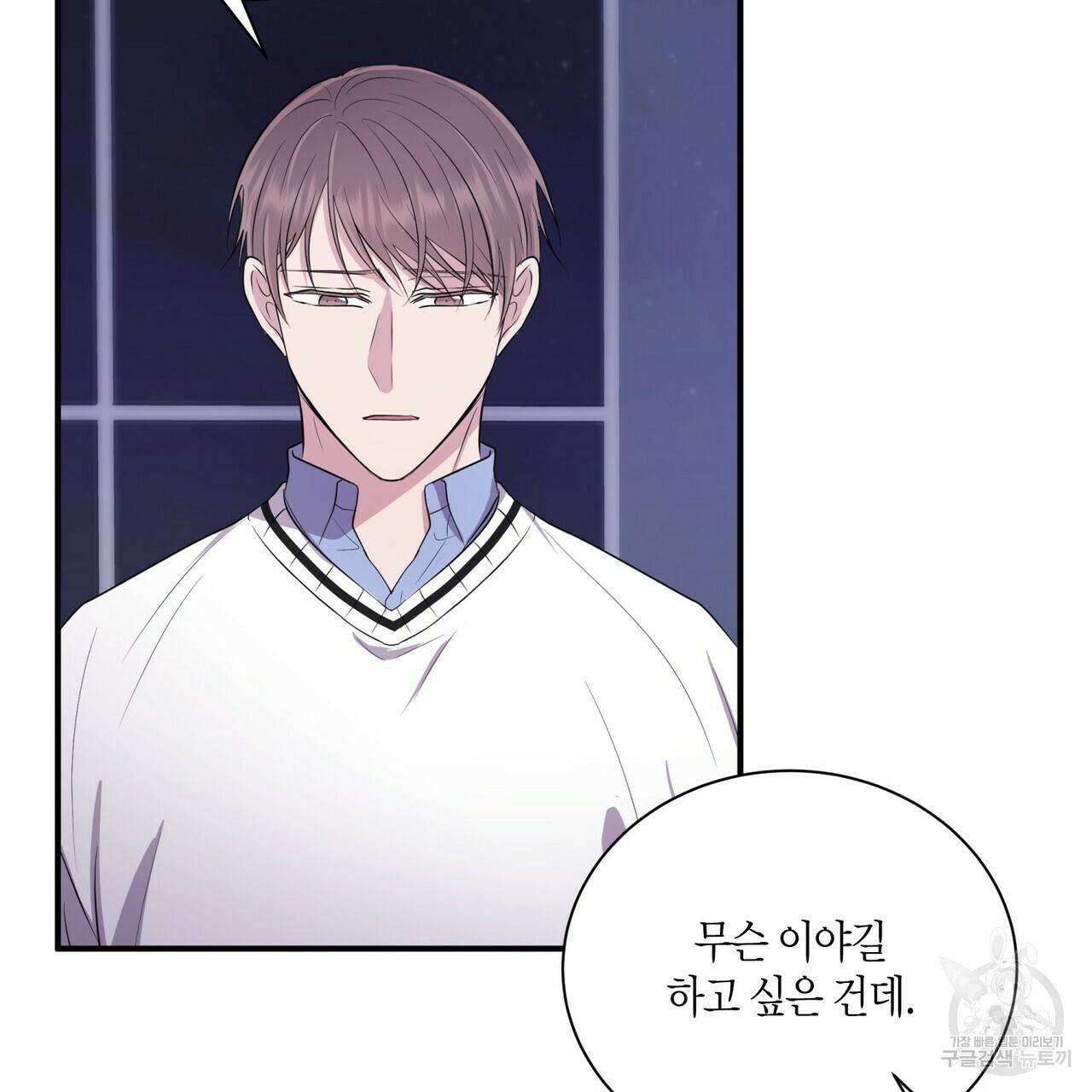 엔딩을 위한 계약 연애 43화 10