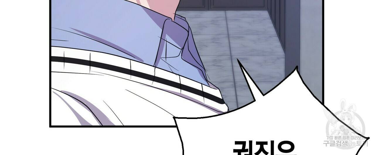 엔딩을 위한 계약 연애 43화 16