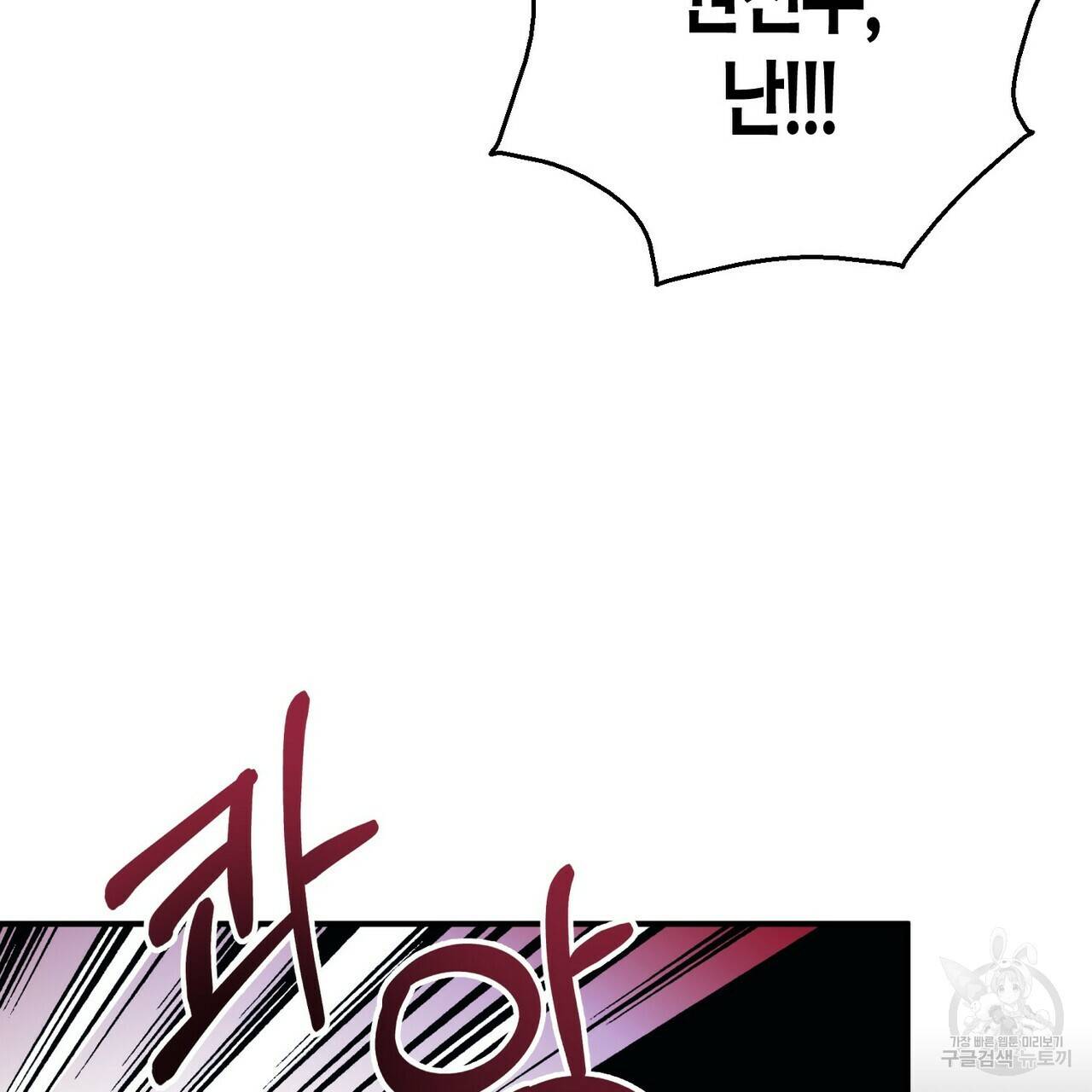 엔딩을 위한 계약 연애 43화 17