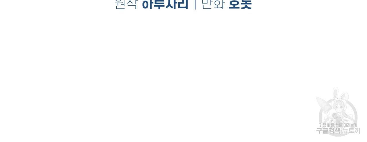 빅 애플(Big Apple) 시즌2 27화 2