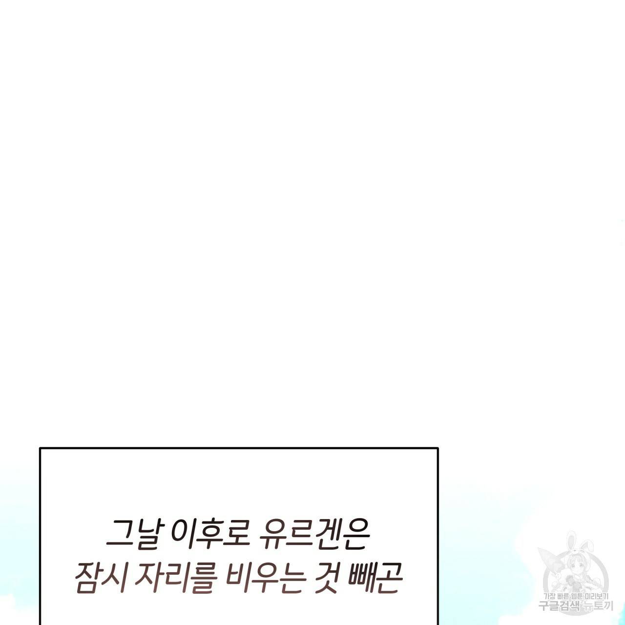 빅 애플(Big Apple) 시즌2 27화 3