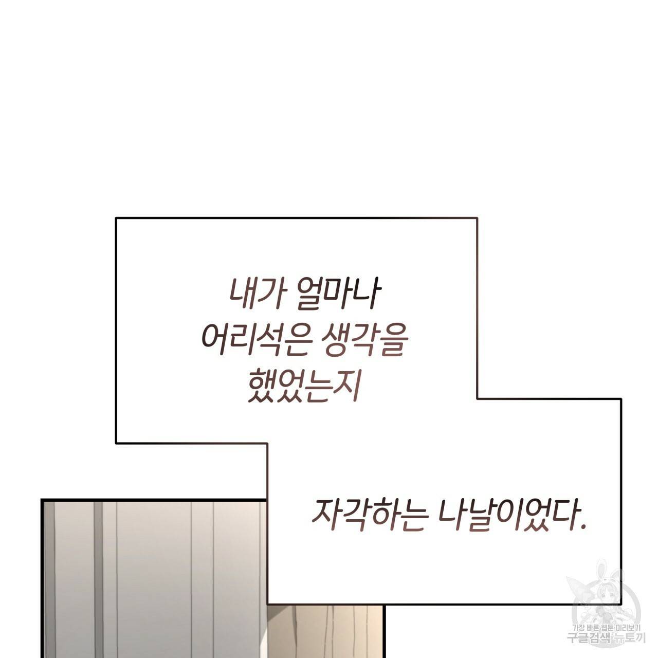 빅 애플(Big Apple) 시즌2 27화 11