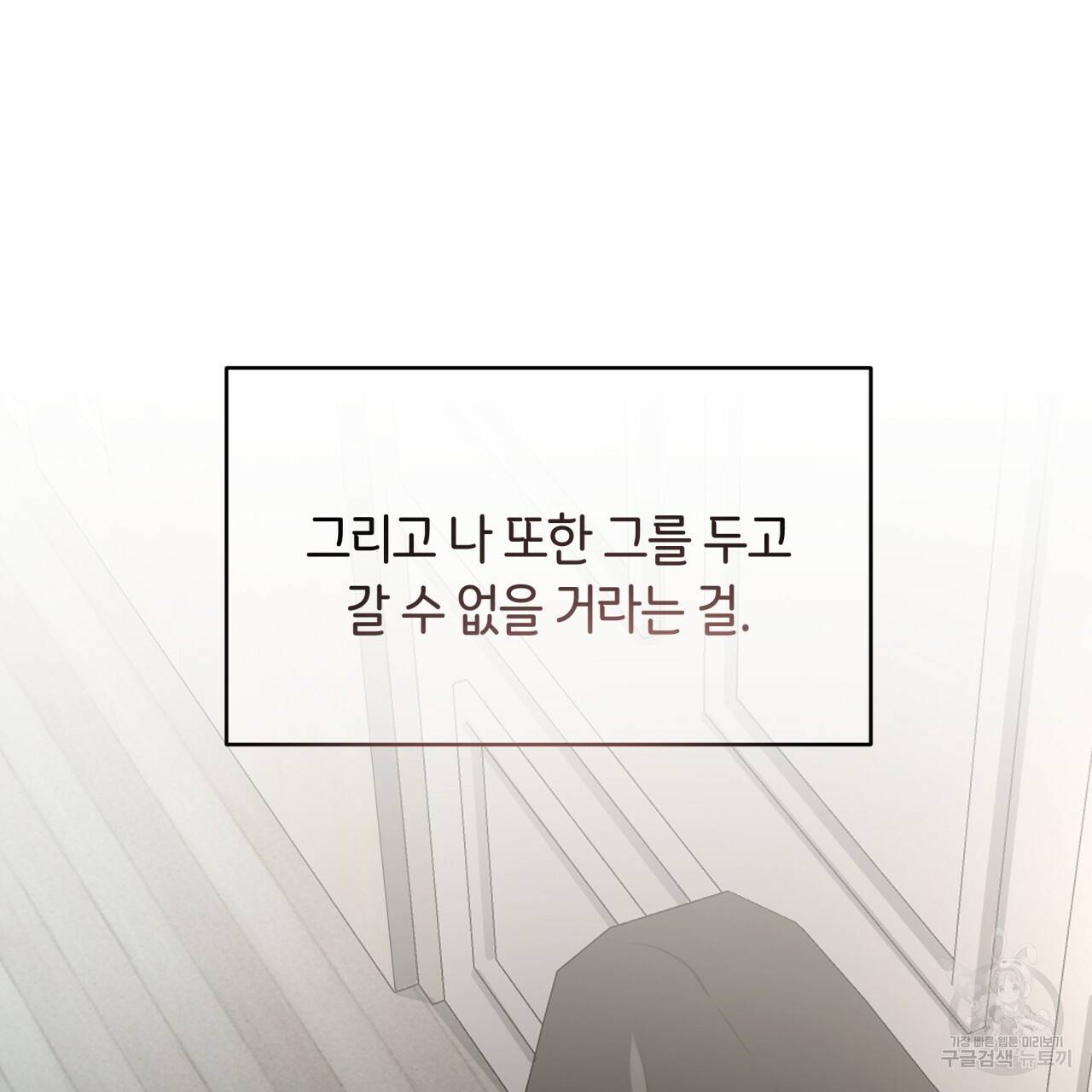 빅 애플(Big Apple) 시즌2 27화 26