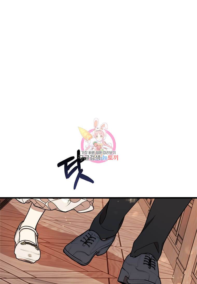공녀님의 위험한 오빠들 19화 1