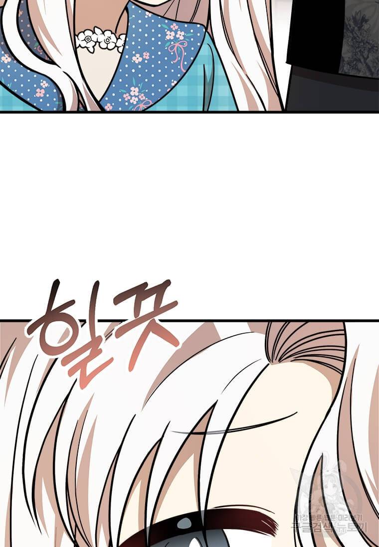 공녀님의 위험한 오빠들 19화 5