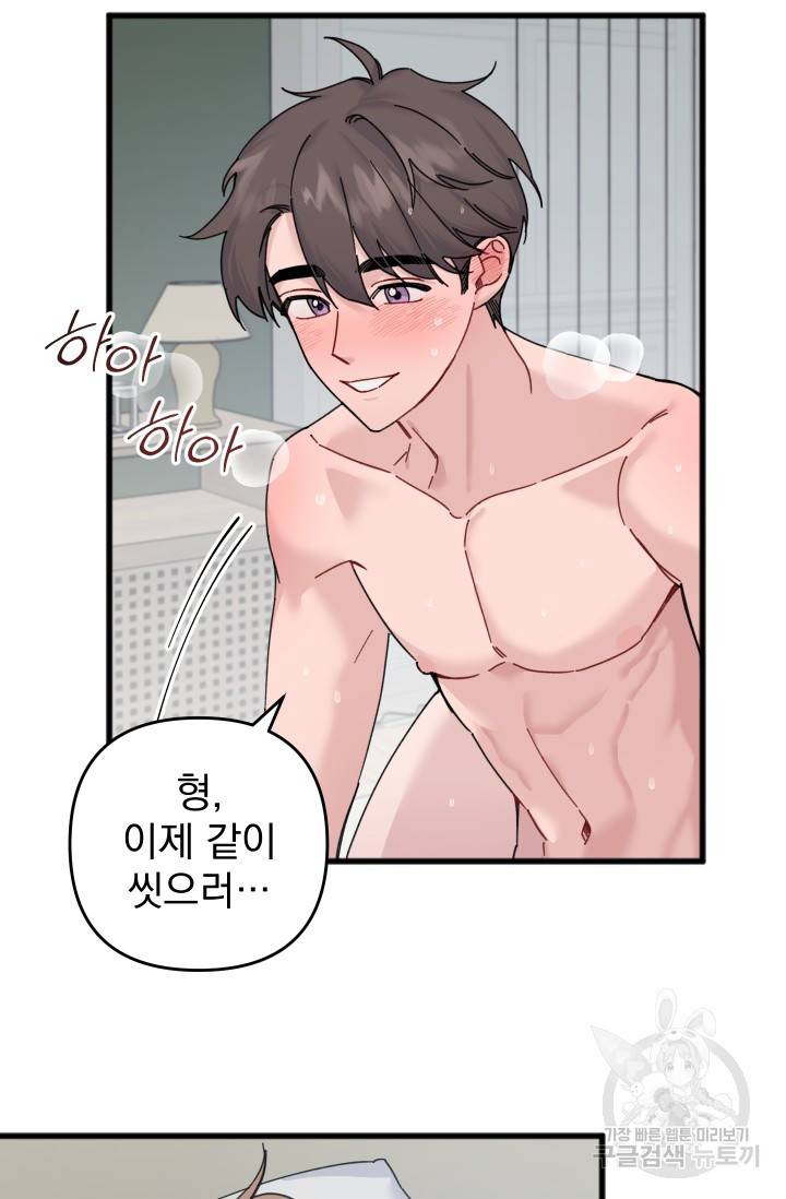 리얼펄슨 로맨스 26화 4