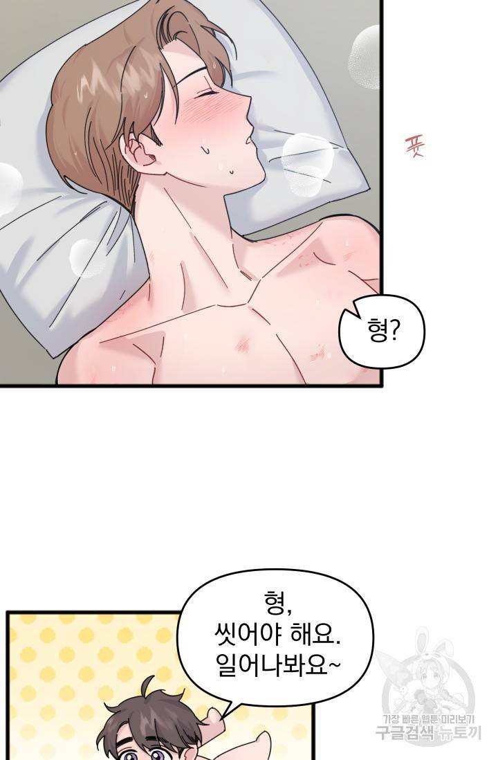 리얼펄슨 로맨스 26화 5