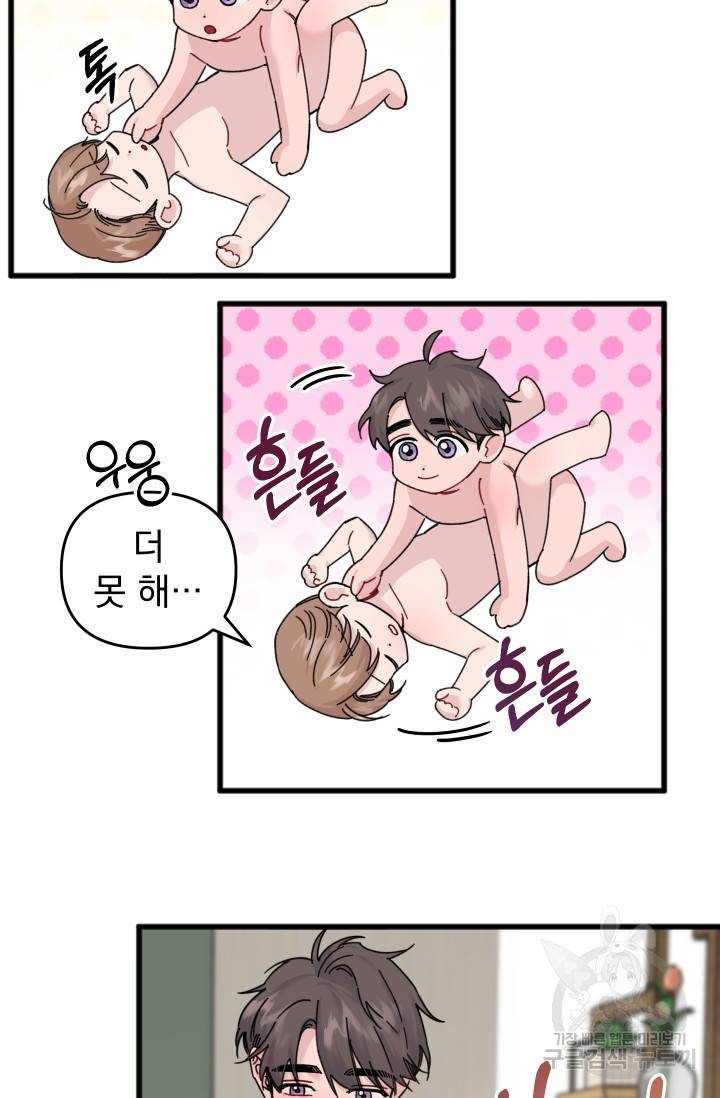 리얼펄슨 로맨스 26화 6