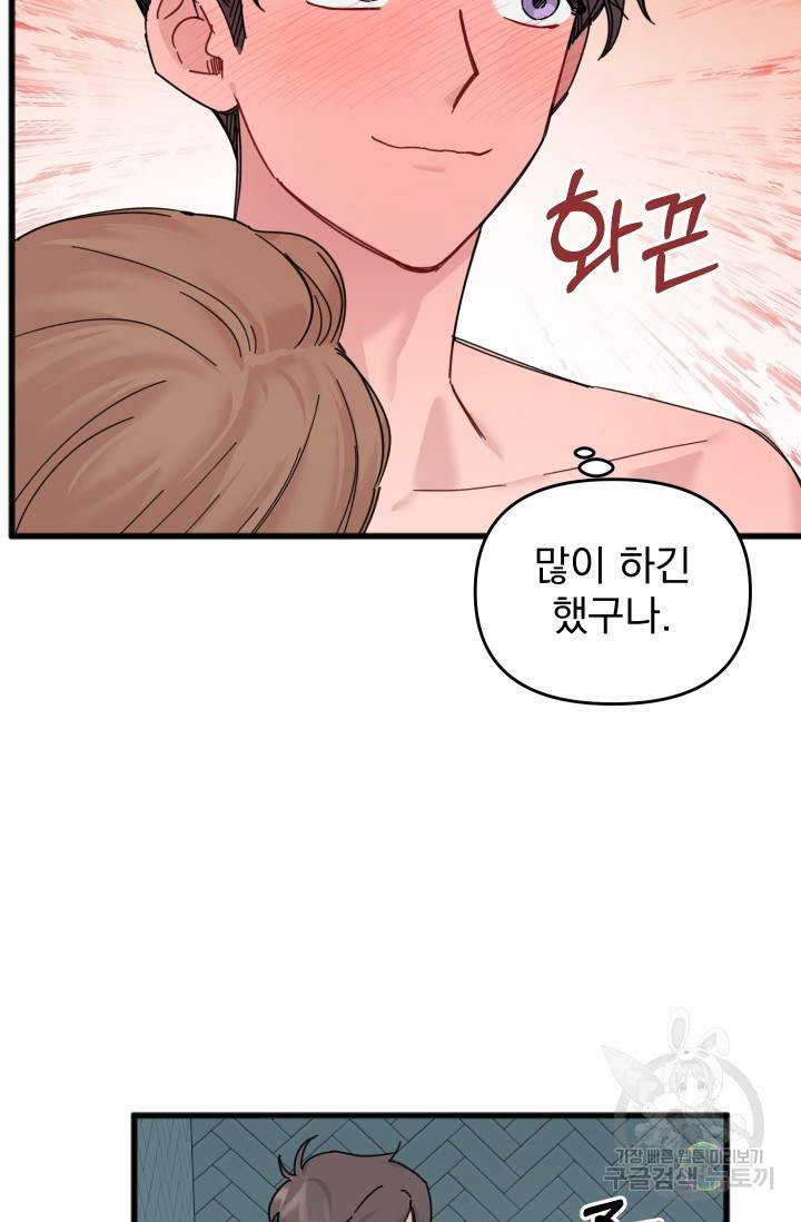 리얼펄슨 로맨스 26화 9