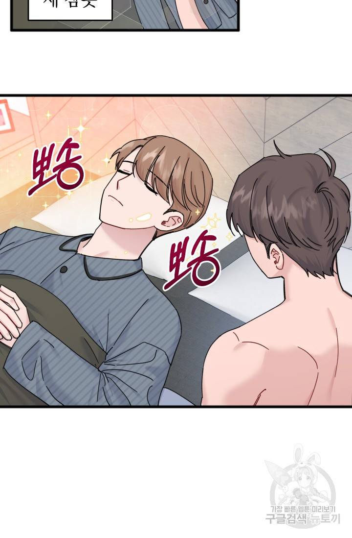 리얼펄슨 로맨스 26화 11
