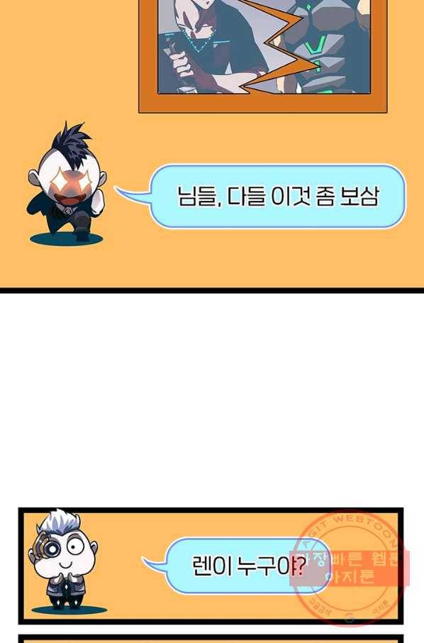 리:플레이어 5화 3