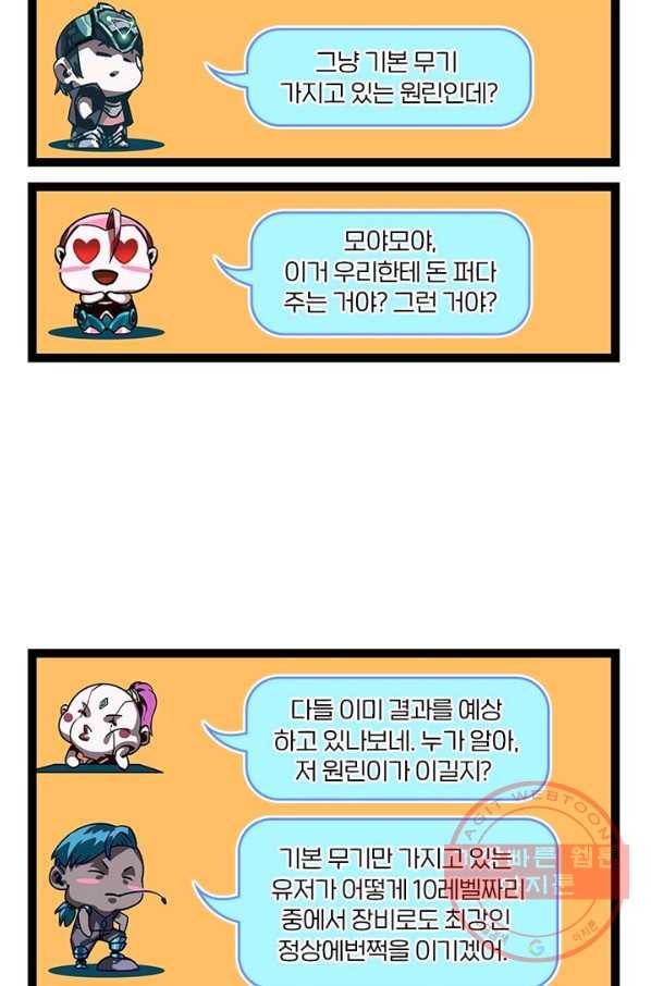 리:플레이어 5화 4